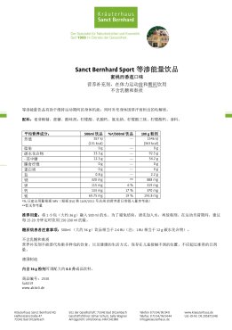 Aktiv³ 蜜桃西番莲等渗能量饮品，香袋装 36 克